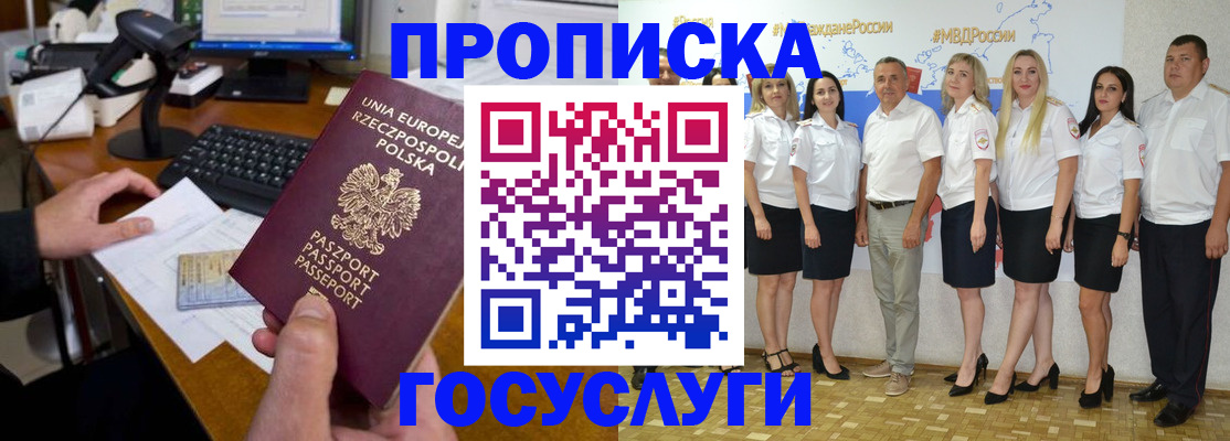 временная регистрация адрес в Карачаево-Черкесии